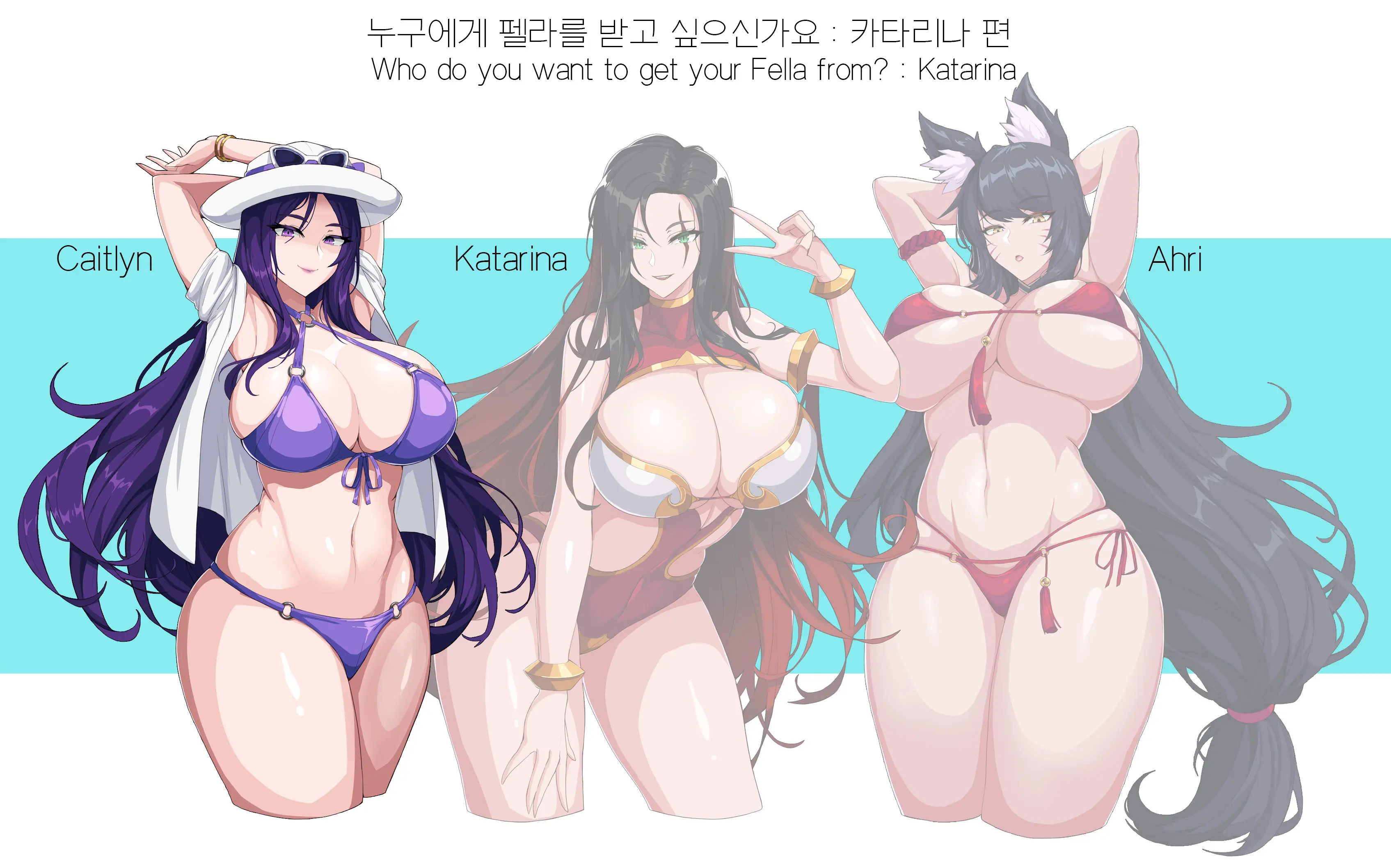 Who Do You Want To Get Your Fella From? Caitlyn, Katarina, Ahri | 누구한테 펠라를 받고 싶으신가요? 케이틀린, 카타리나, 아리